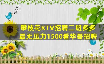 铜仁夜场招聘